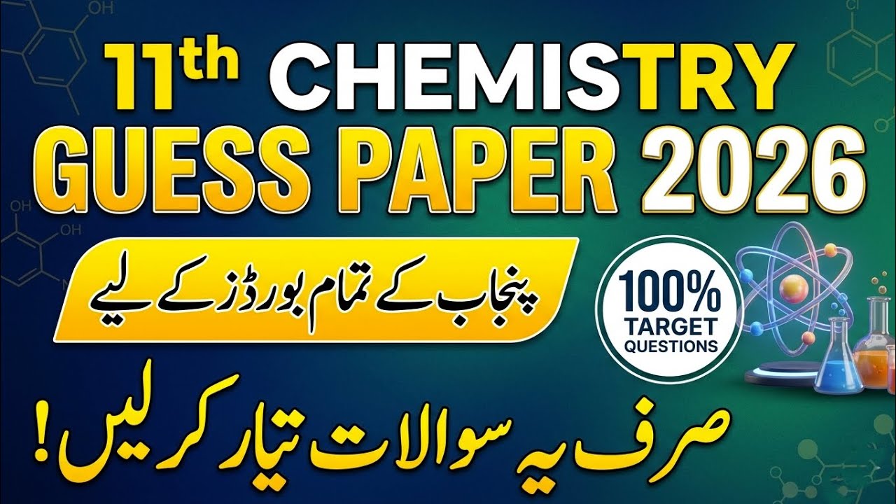 1st Year Chemistry Guess Paper | Pass 11th Chemistry in 1 Day |Top Guess Paper (All Punjab Boards) 🔥