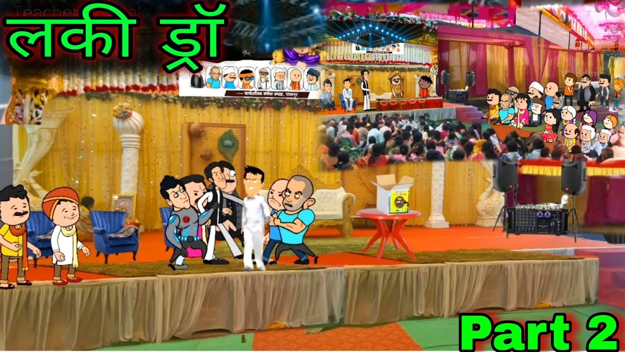 लकी ड्रॉ || Part 2 || Episode 879 || Comedy video 😂 😂 || Teacher_taka_tak