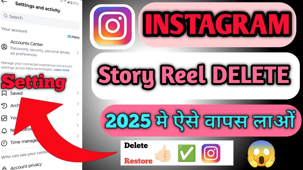 Instagram Se Delete Story Wapas Kaise laye || How to recover Instagram deleted stories