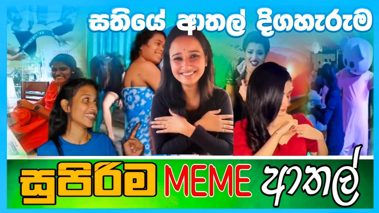 Sinhala Meme Athal | Episode 46 | Sinhala Funny Meme Review | Sri Lankan Meme Review - Batta Memes