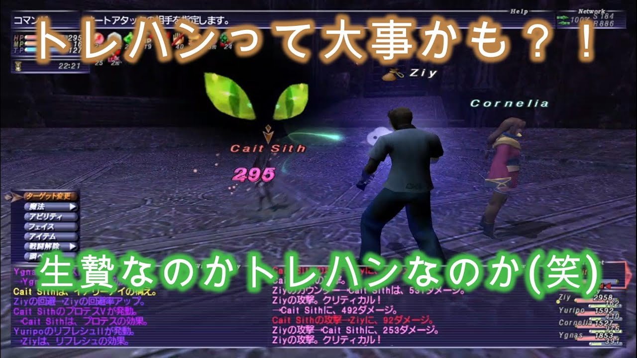 【FF11】★暁よりの使者、再び4戦します　パルーグクラウン狙い