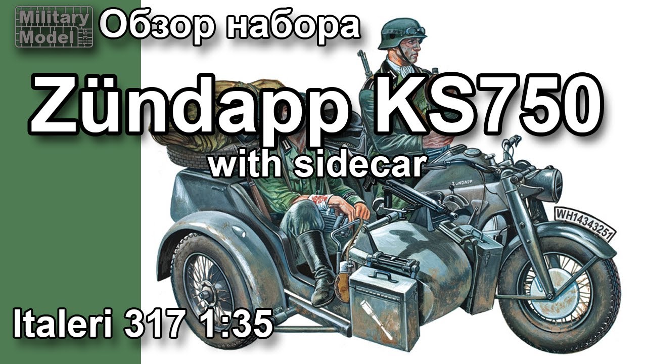 Zündapp KS750 with sidecar Обзор набора от Italeri 317 1:35