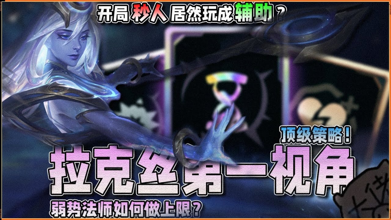 LOL英雄聯盟【ARAM隨機單中】随机单中大混战！海克斯乱斗弱势法师如何做上限？ #LOL#英雄聯盟#木魚仔