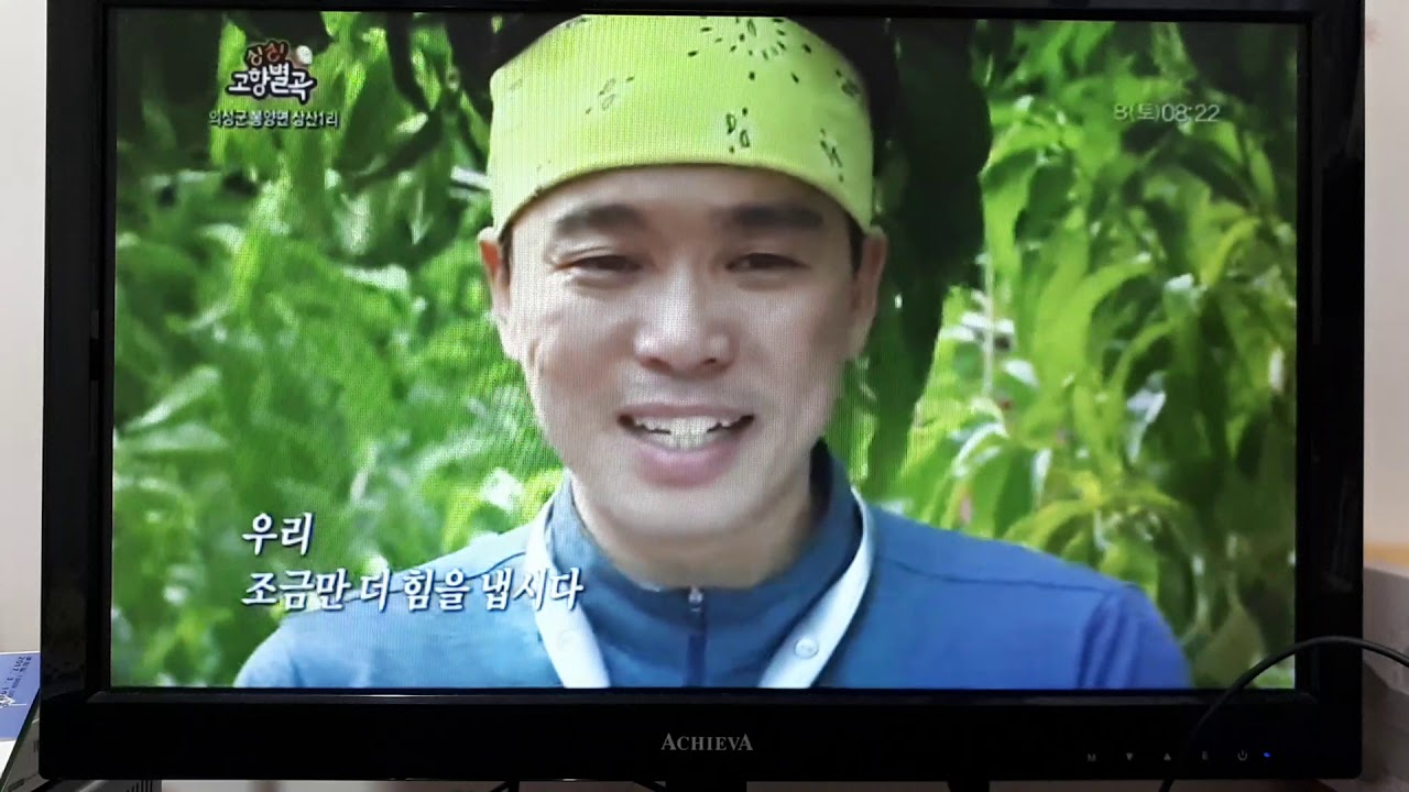 TBC [싱싱고향별곡] 의성군 삼산1리 편(4부)