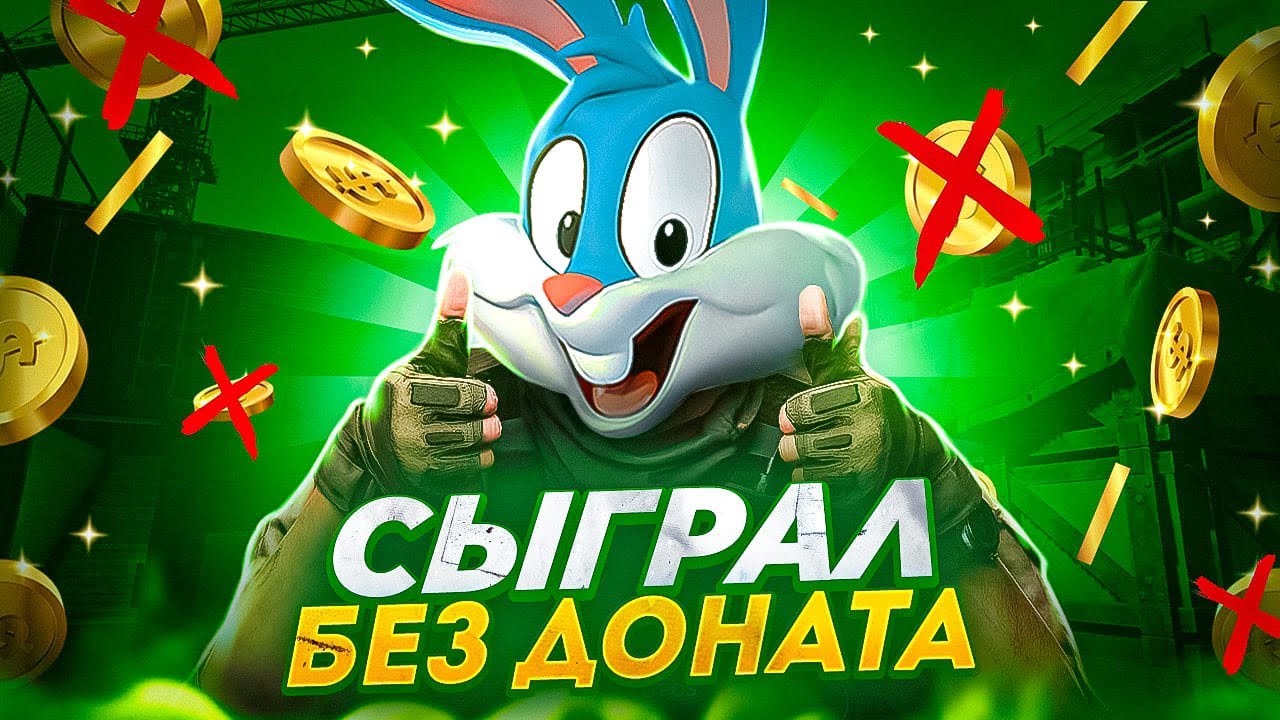 МОЖНО ли ИГРАТЬ БЕЗ ДОНАТА в 2025 ГОДУ в CALL OF DUTY MOBILE