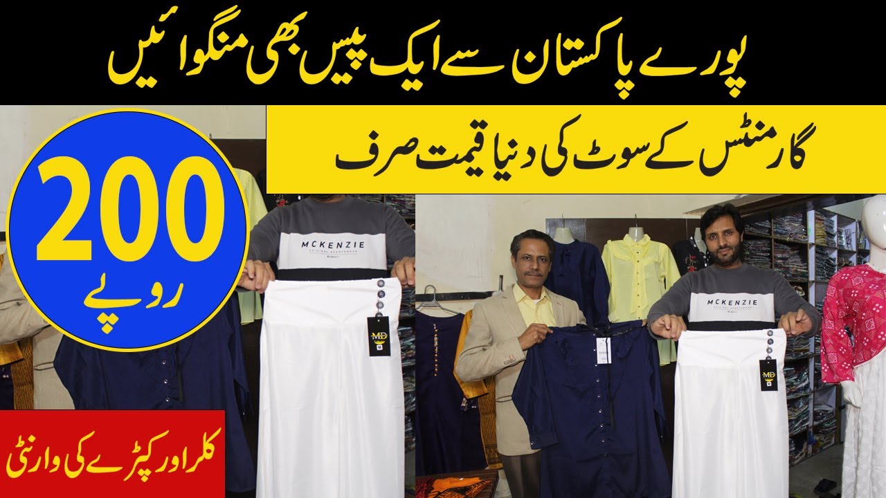 Garments Wholesale Jinnah Colony Market Faisalabad || Buy Ladies Garments In Just 200 Rs