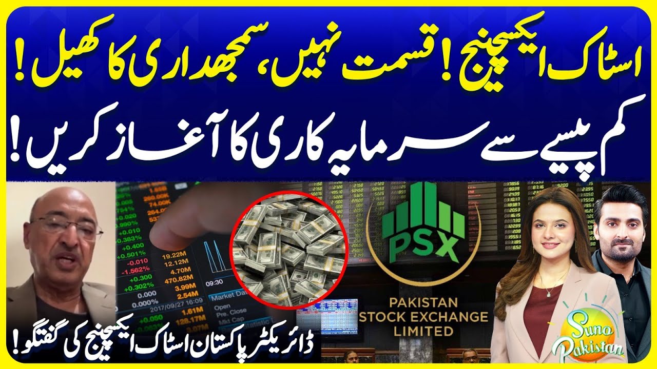 The Stock Market: Where Strategy Outshines Luck | Start Investing Today | Suno Pakistan EP 711