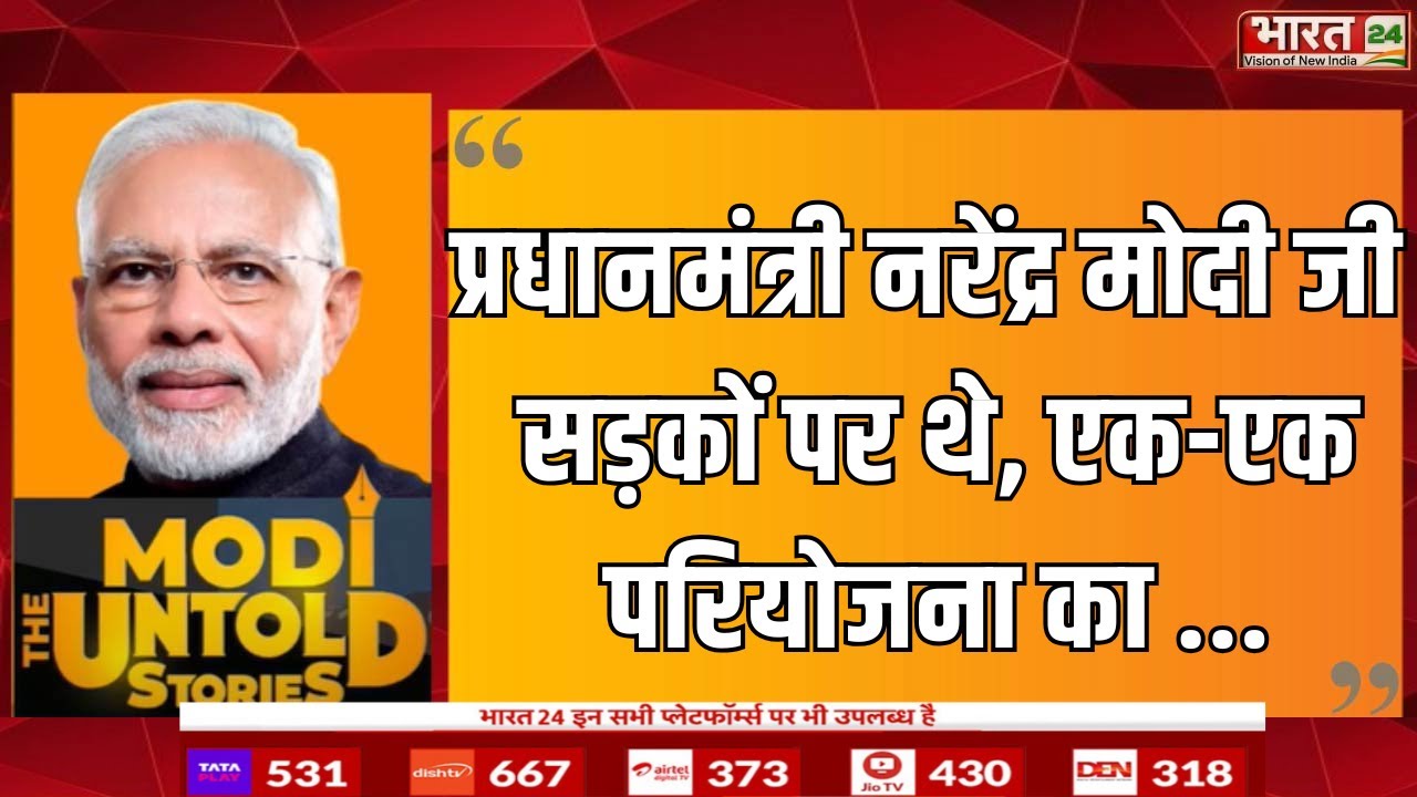 CM Pushkar Singh Dhami On PM Modi: PM की अनसुनी कहानी CM Pushkar Singh Dhami की जुबानी |Untold Story