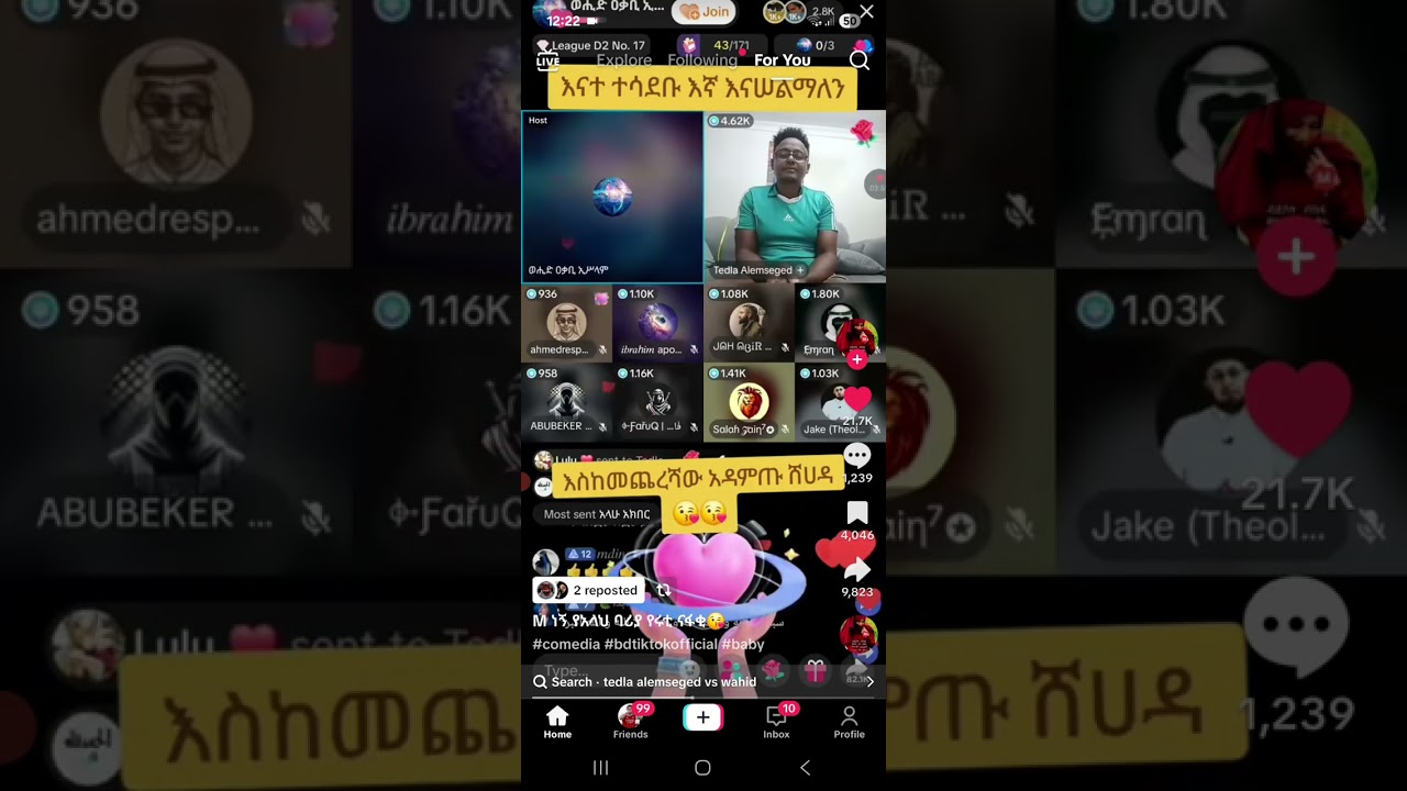 እስከ መጨረሻዉ ሰሙት ያ ጀማ