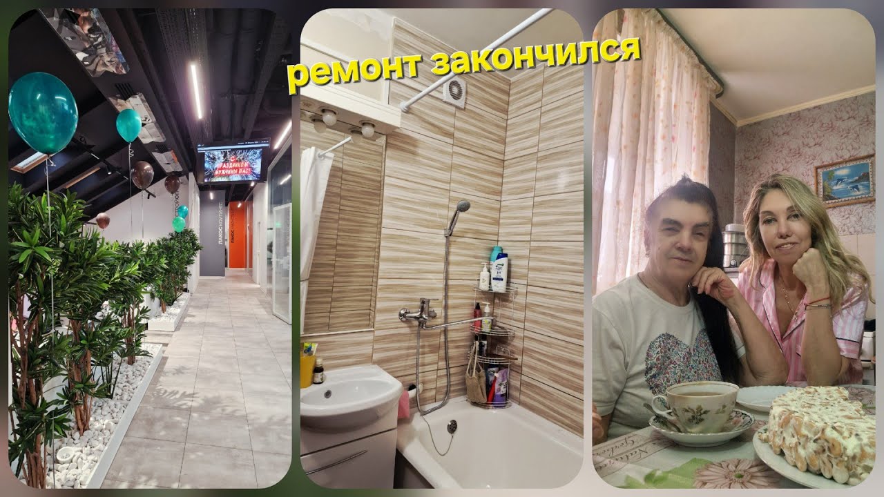У нас опять съёмки. Мама рада, ремонт в ванной закончился) 