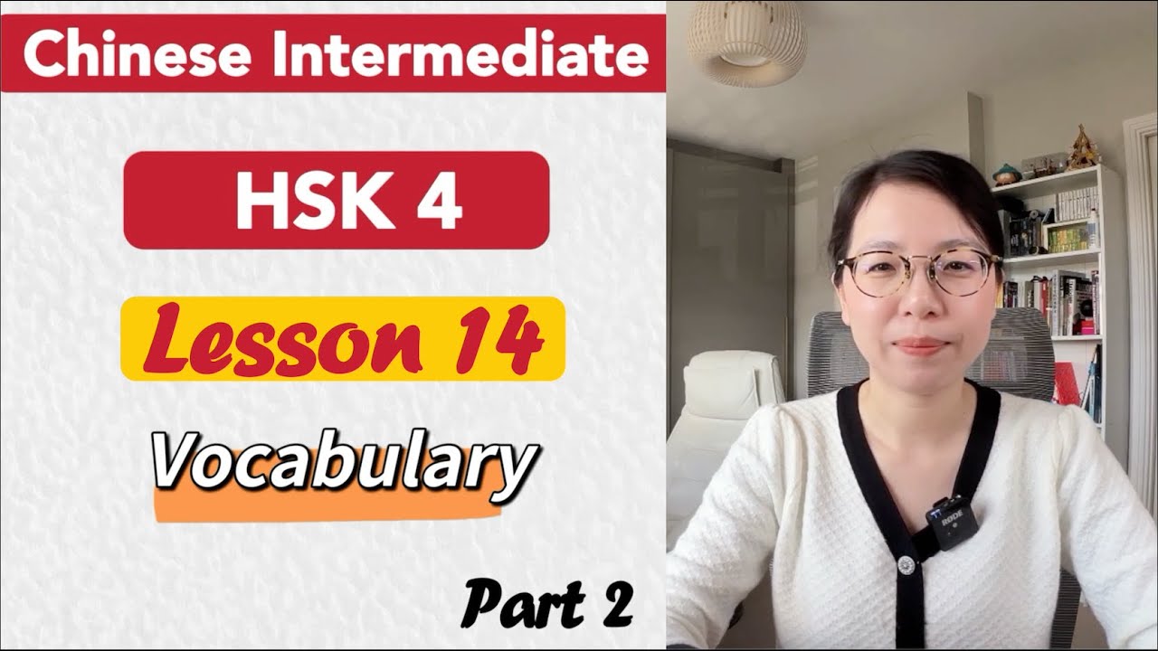 HSK 4 Vocabulary Lesson 14 Part 2 | Learn Chinese Mandarin Intermediate / B1-B2