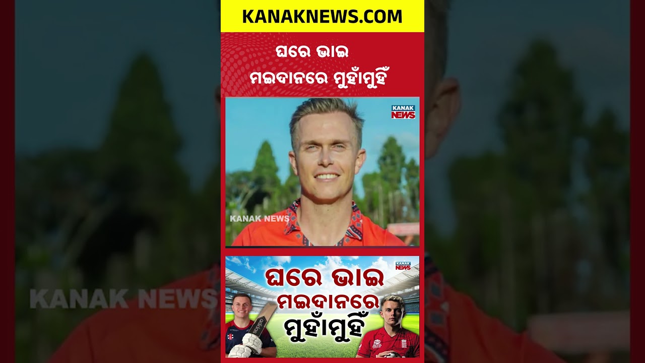 Brothers in Life, Enemies on Field! Sam Curran vs Ben Curran in T20 WC 2026
