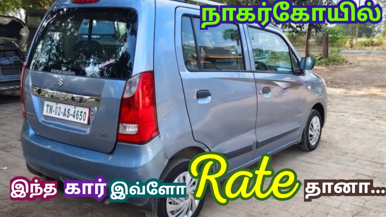 குறைந்த விலையில் Maruti Suzuki Wagon r car விற்பனைக்கு used cars for sale