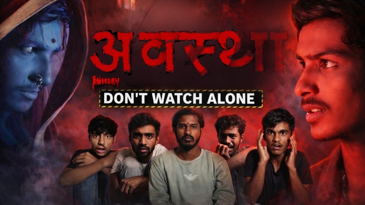 AVASTHA (अवस्था) | Marathi Short Film 2026 | [PRITAM STORIES/THE FRIENDSHIP]