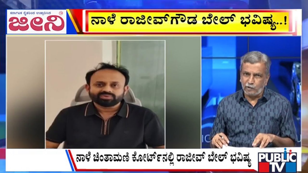 Big Bulletin | ಪುಢಾರಿ ʻಕೈʼ ನಾಯಕ ರಾಜೀವ್‌ ಗೌಡ ಅಮಾನತು | HR Ranganath | Jan  23, 2026
