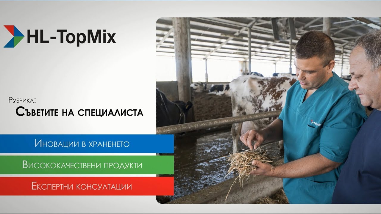 Wisan&reg; 44 се прилага за висока продуктивност във фермата
