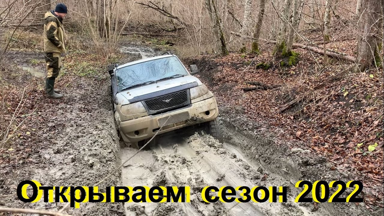 Открытие сезона оффруод 2022, ставим 