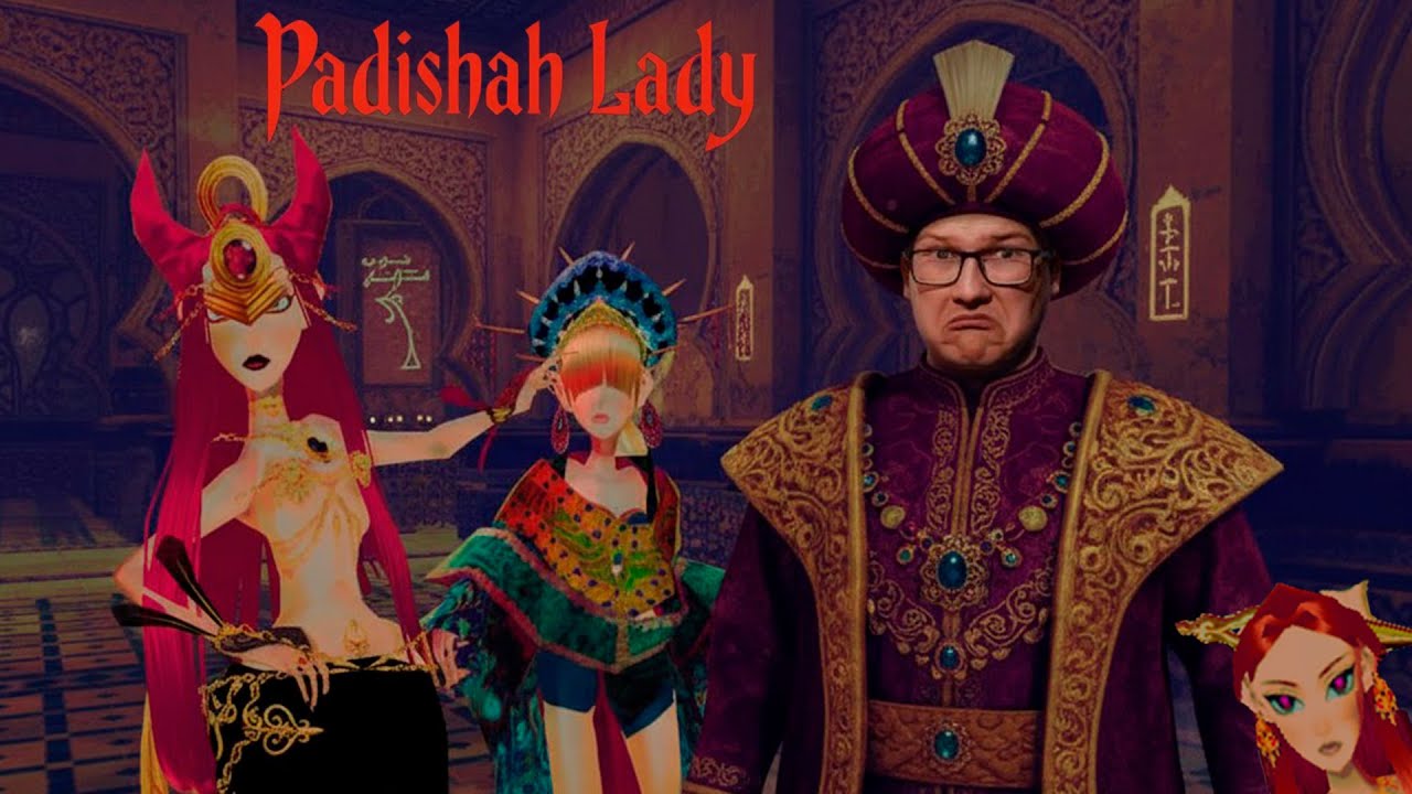 МЕСТЬ НАЛОЖНИЦЫ ➤ Padishah's Lady