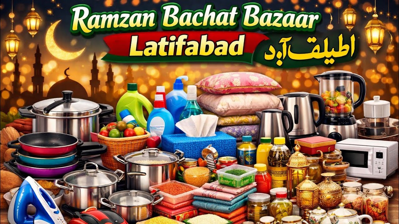 Ramzan Bachat Bazaar Latifabad &ndash; Gharelo Saamaan Kam Daam!