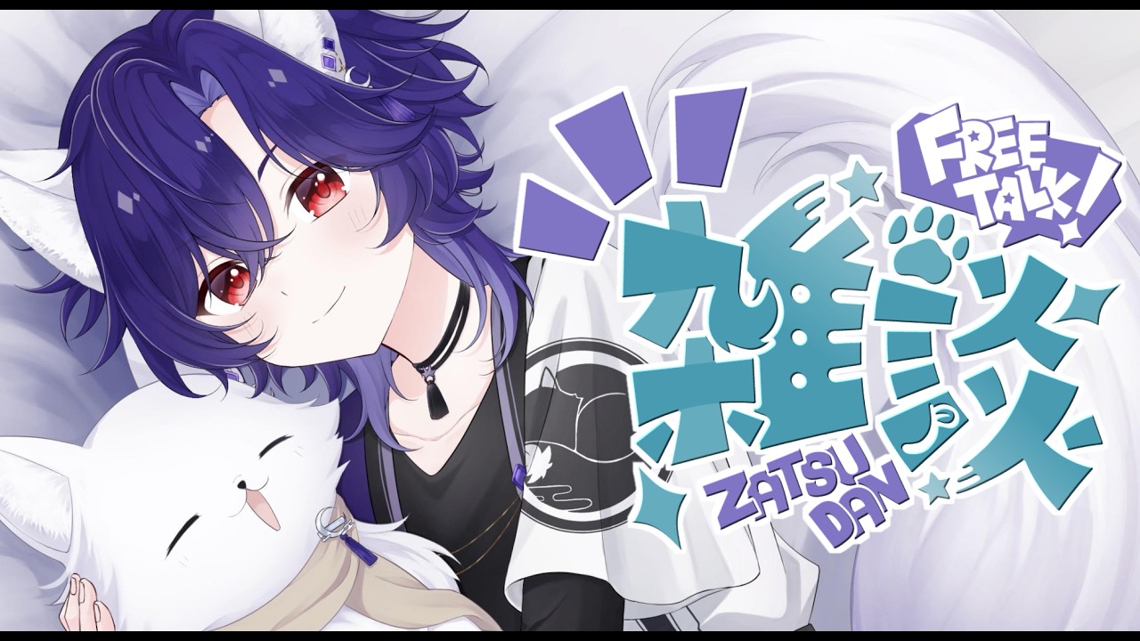 【 雑談配信】バレンタイン終わったぞー！んじゃゲームの話でもすっか🦊【 vtuber/ぽんゲーマー 】