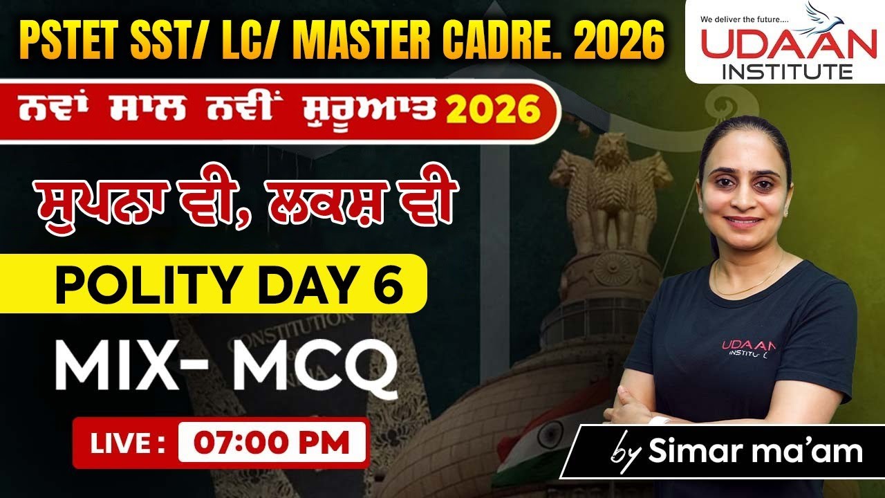 POLITY | DAY-6 | MIX MCQ'S | ਨਵਾਂ ਸਾਲ ਨਵੀਂ ਸ਼ੁਰੂਆਤ 2026 | BY SIMAR MA'AM