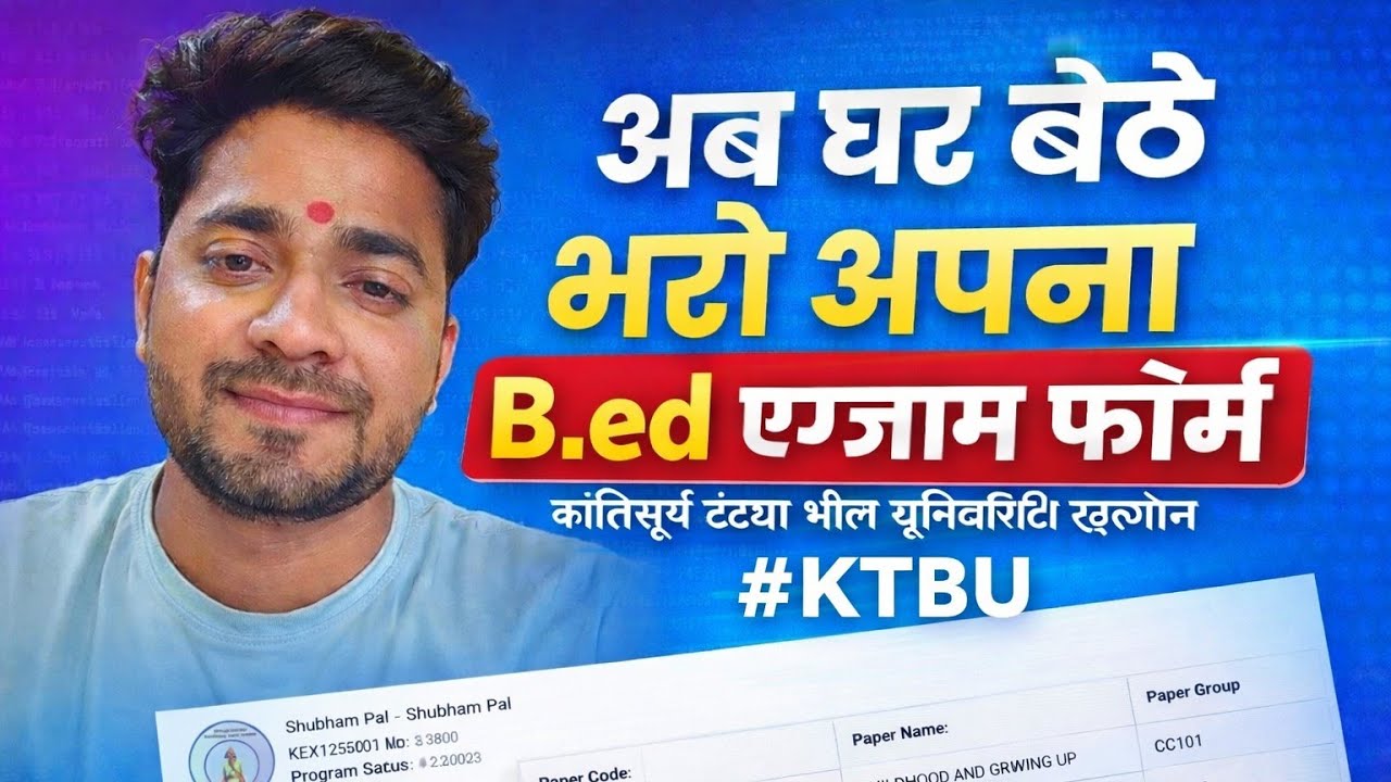 B.ed exam फॉर्म/exam फीस 2026 कैसे भरें| @Gov.mentor #क्रांतिसूर्य टंट्या भील यूनिवर्सिटी खरगोन
