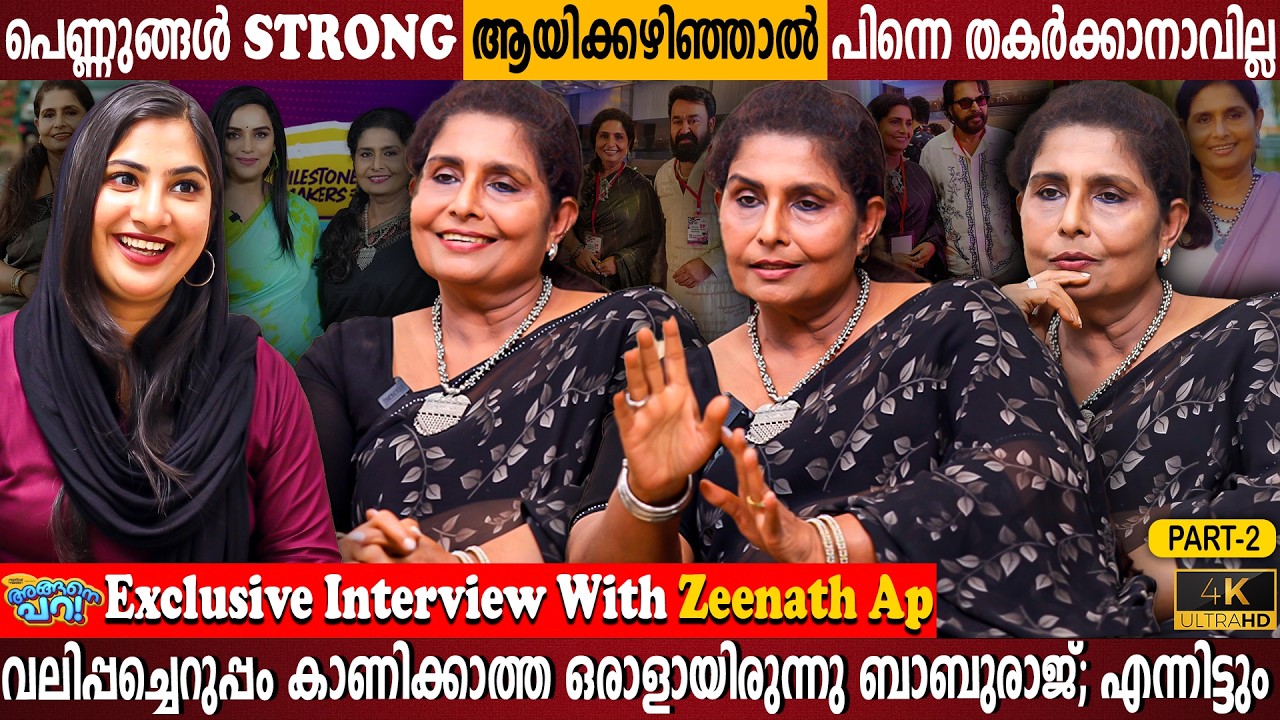 Baburaj Vs Shwetha Menon? Zeenath AP Exclusive Interview I Ladies Fight in AMMA I Milestone Makers