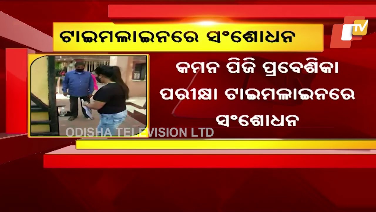Odisha CPET-2020 | Common PG Entrance Test Timeline Revised