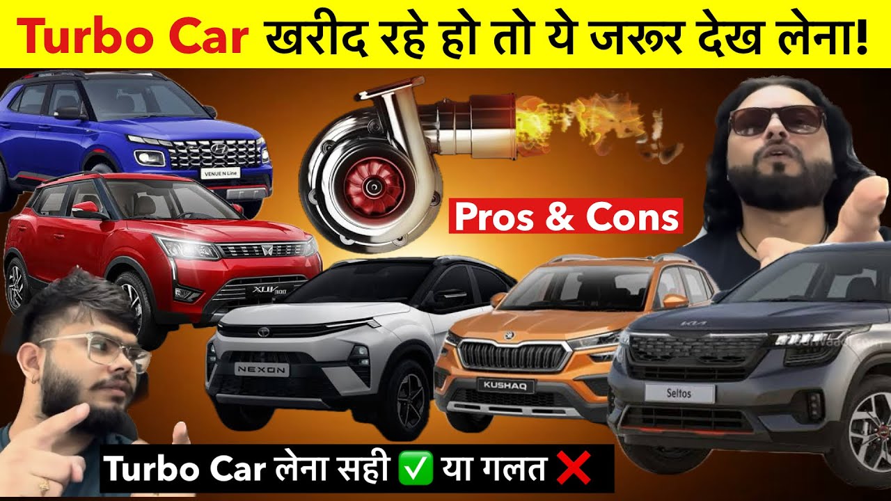 Why You should Never Buy A Turbo Car ? 🙅🏻‍♂️ पेट्रोल में टर्बो लेने से पहले ये ध्यान में रखना 🫵🏻