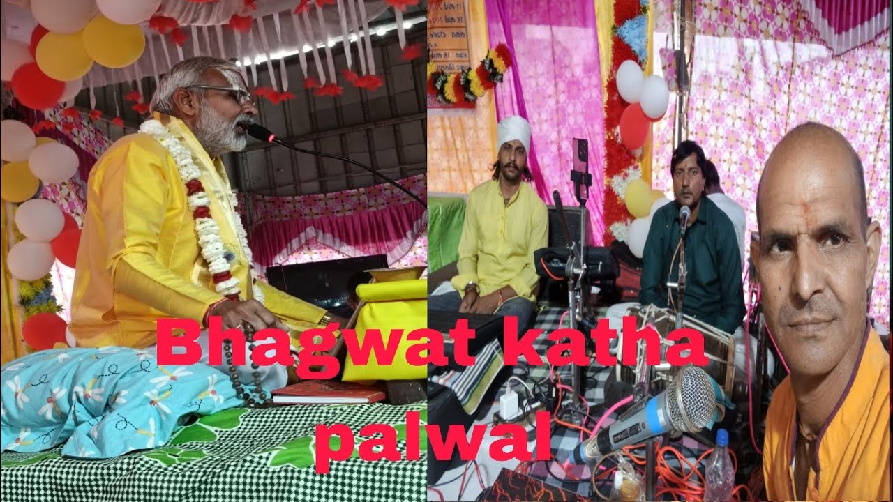 shree mad bhagwat ktha mohan shyam ji sabhi bhai Subscribe kre like kre 🙏🙏🙏❤️