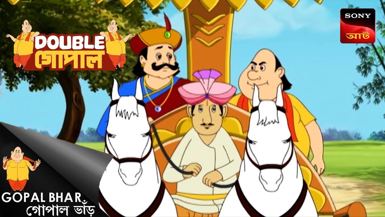 ফস কোরা | Double Gopal | Full Episode