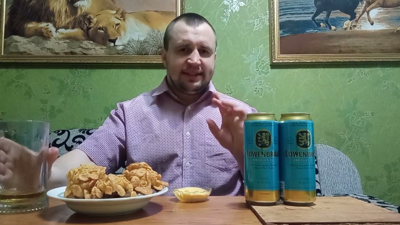 Пиво LOWENBRAU