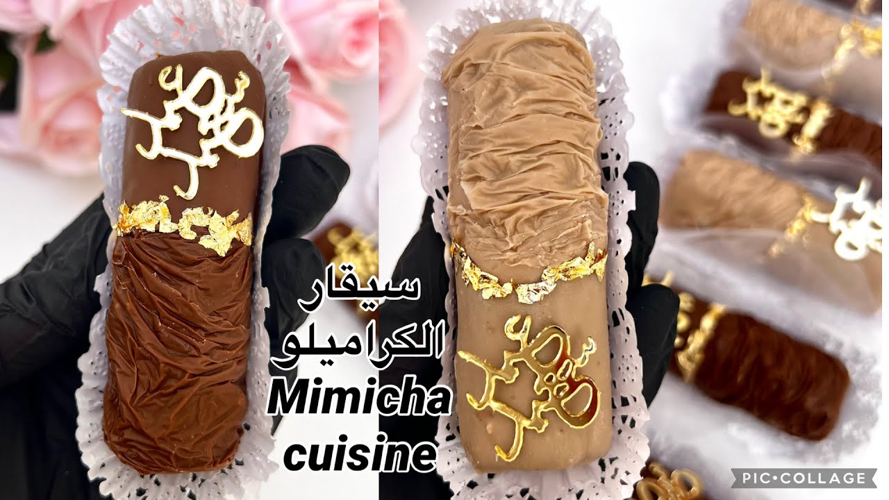 الراعي الرسمي لحلويات العيد2026:سيقار كراميلو بنة خياليةيذووووب