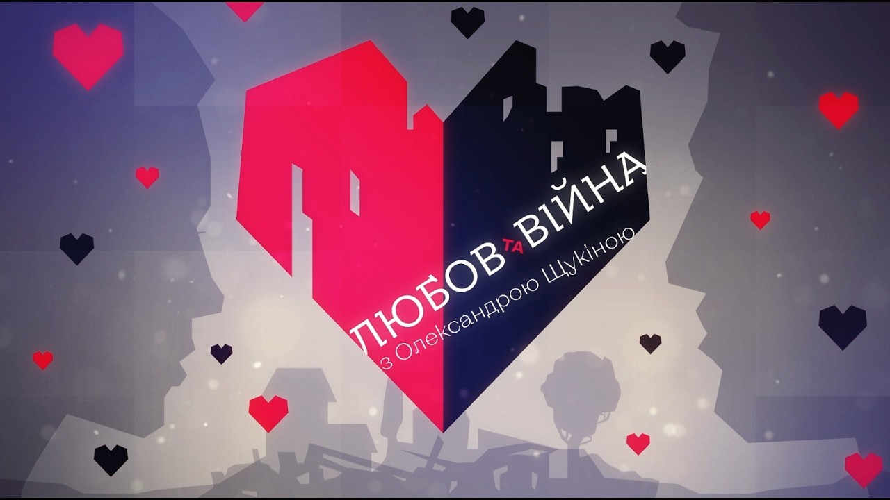 Юлія Бондар — засновниця жіночої спільноти «Дієві» у програмі «Любов та війна»