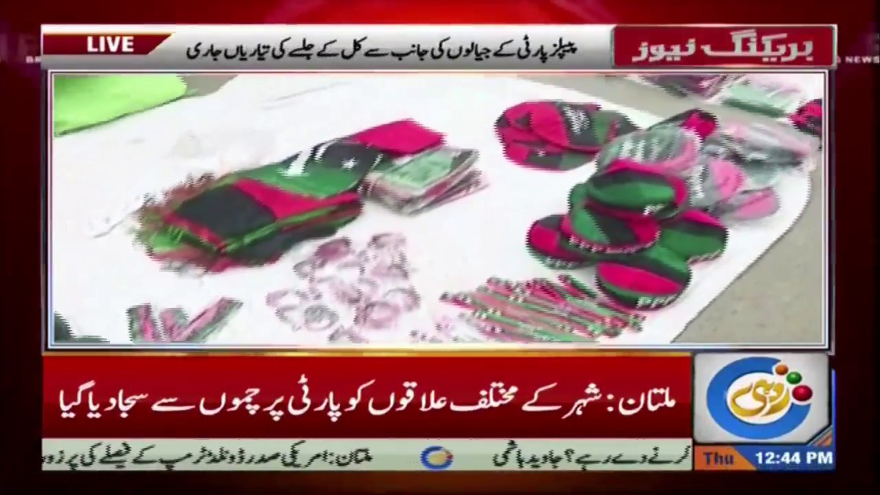 PPP Workers preparations for Rally