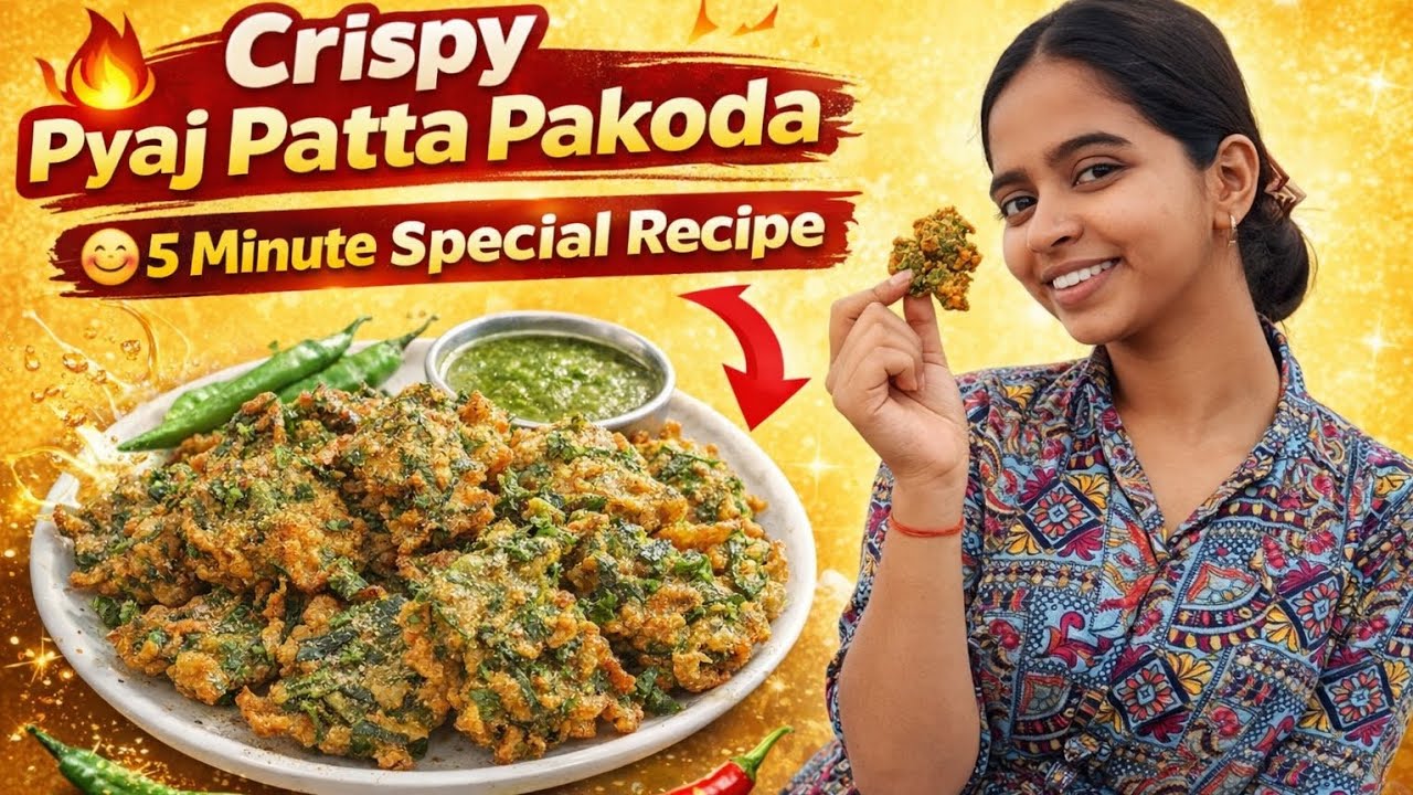 बहुत ही स्वादिष्ट पकौड़ा||😋🧆 #foodblogger #cooking #youtubevideo 