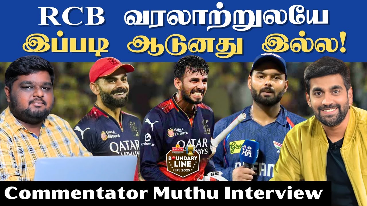 RCB's Epic Chase & Jithesh Sharma's Captain's Knock | Analysis with Commentator Muthu | LSG vs RCB