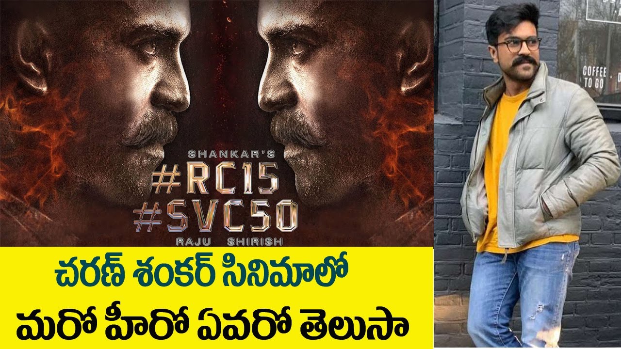 Ram Charan New updates RC15-Man Of Masses RamCharan RC15 big updates-#SVC50-#Shankar-Mnrtelugu