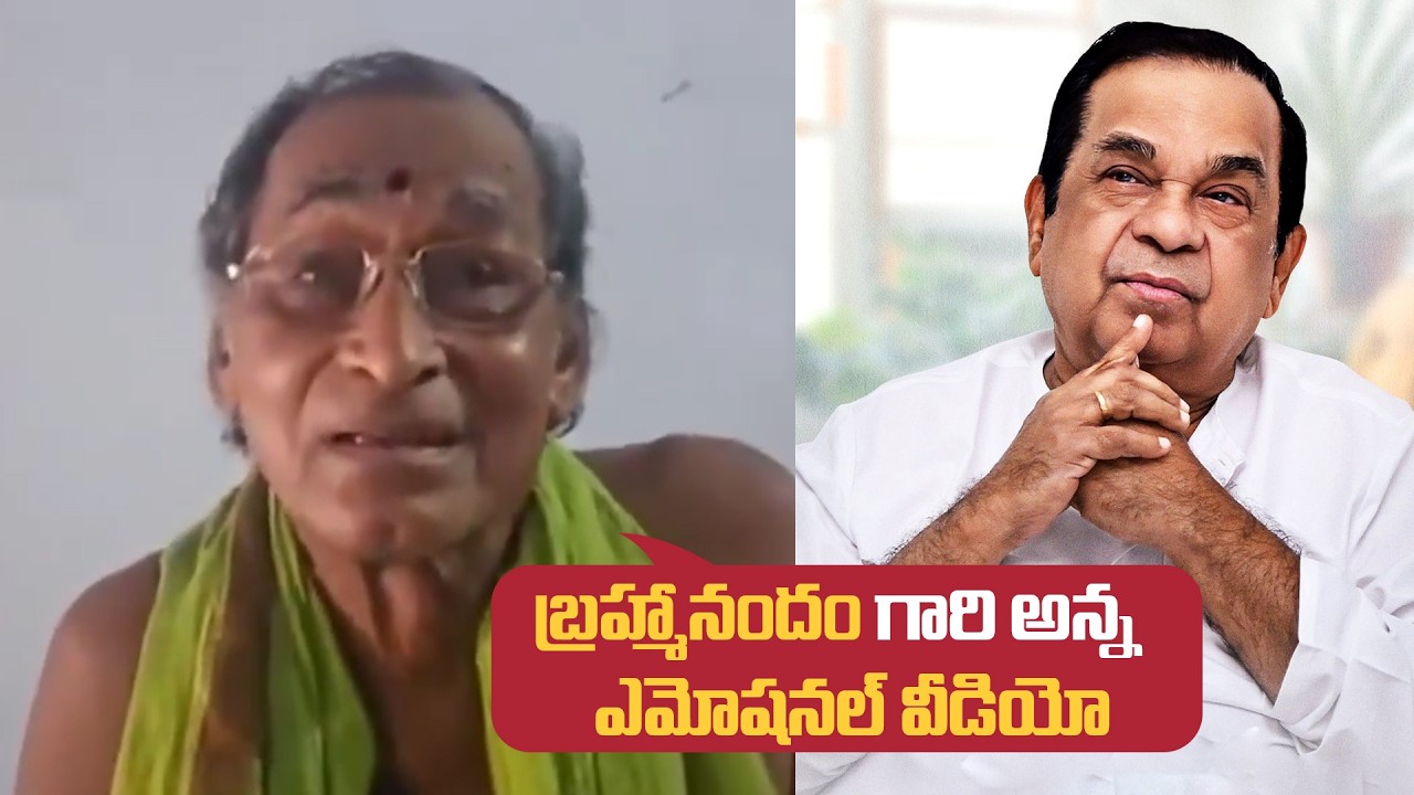 Brahmanandam Brother Sri Vadan Emotional Video Viral