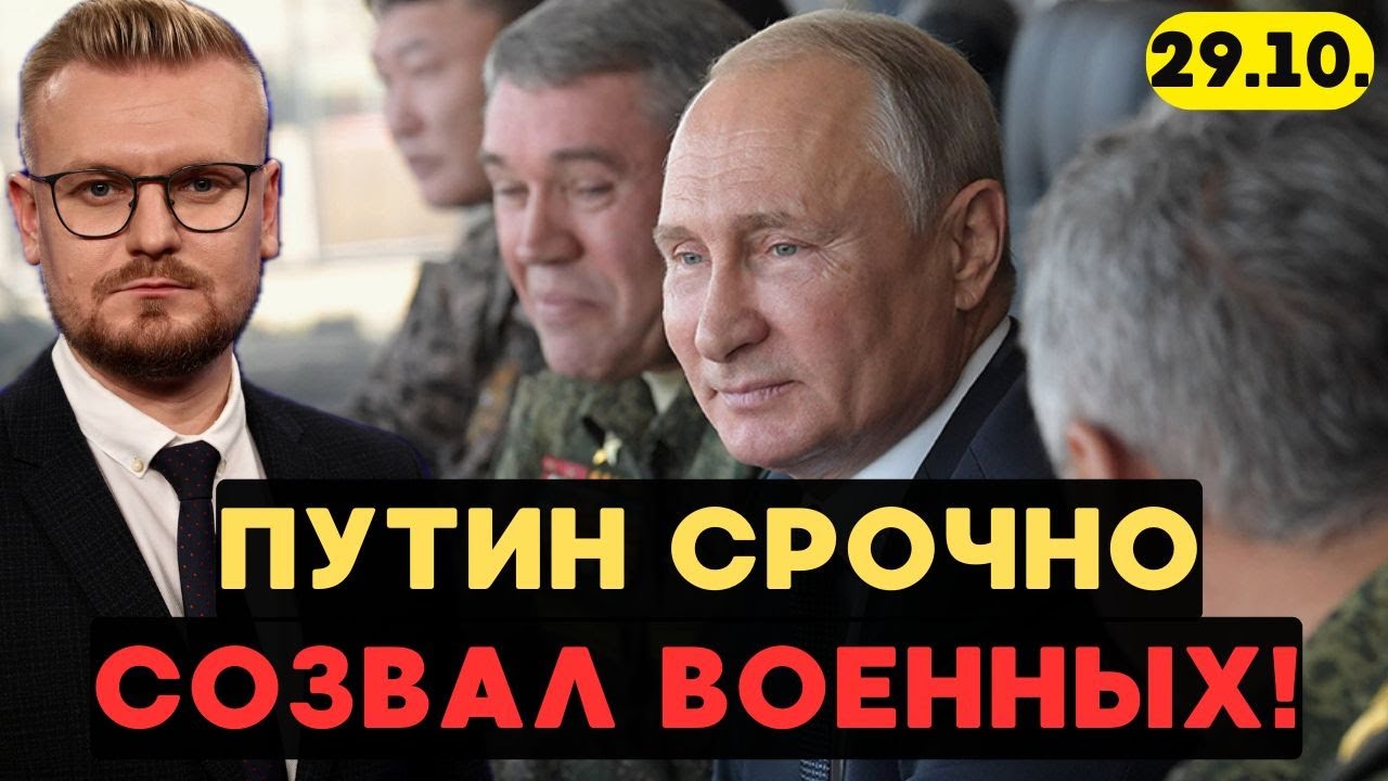🤯 Путин ШОКИРОВАЛ: созвал военных и угрожал ядерным оружием! - Печий