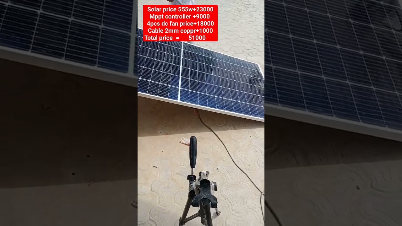555w solar with 5 Dc solar fan price in pakistan #solarsystem #solarpanel #mpptchargecontroller