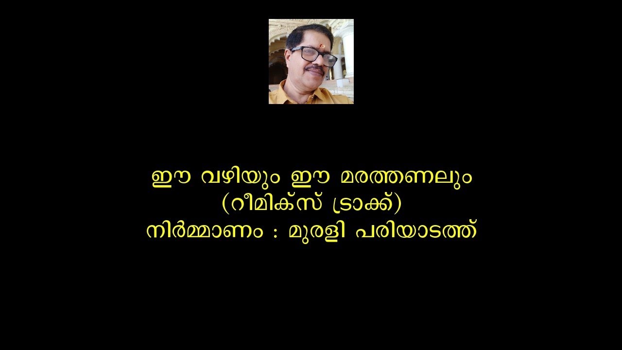 Ee Vazhiyum Ee Marathanalum Karaoke Remix by Murali Pariyadath