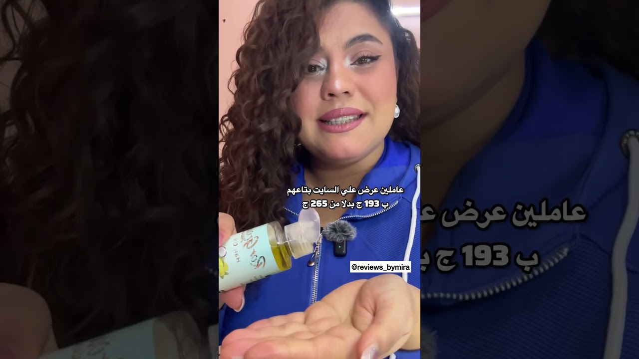 زيت رور جرو لتكثيف وتطويل الشعر ✨