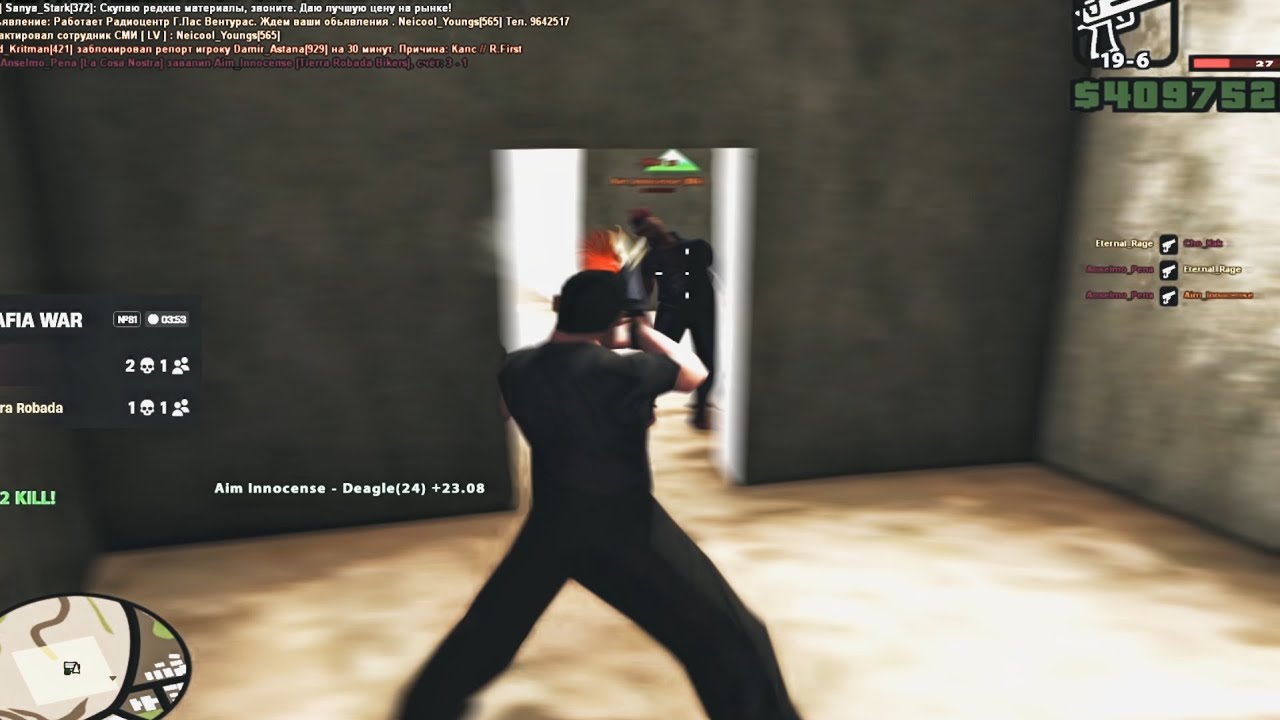Где ты? Любовь моя... [gta in desc]