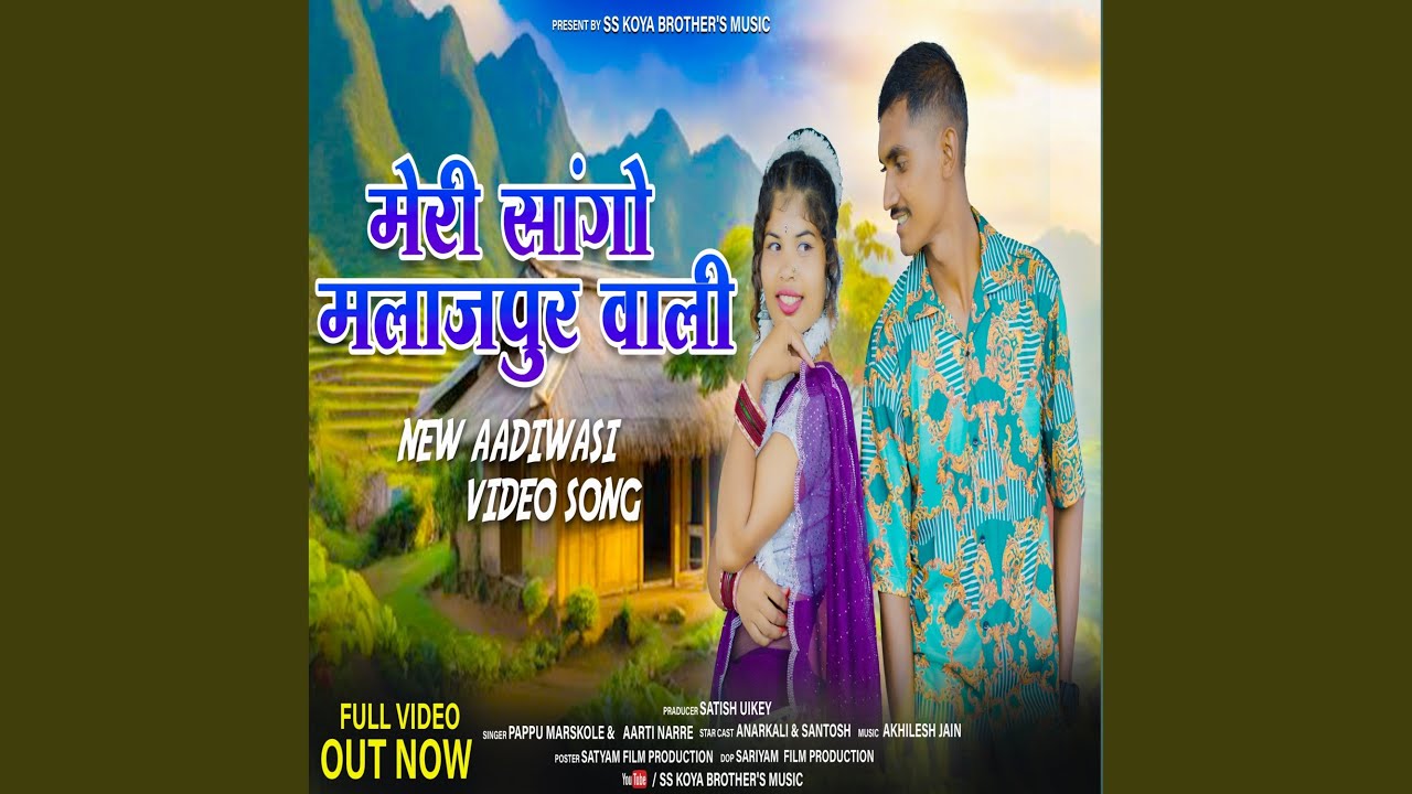Meri Sango Malajpur Wali