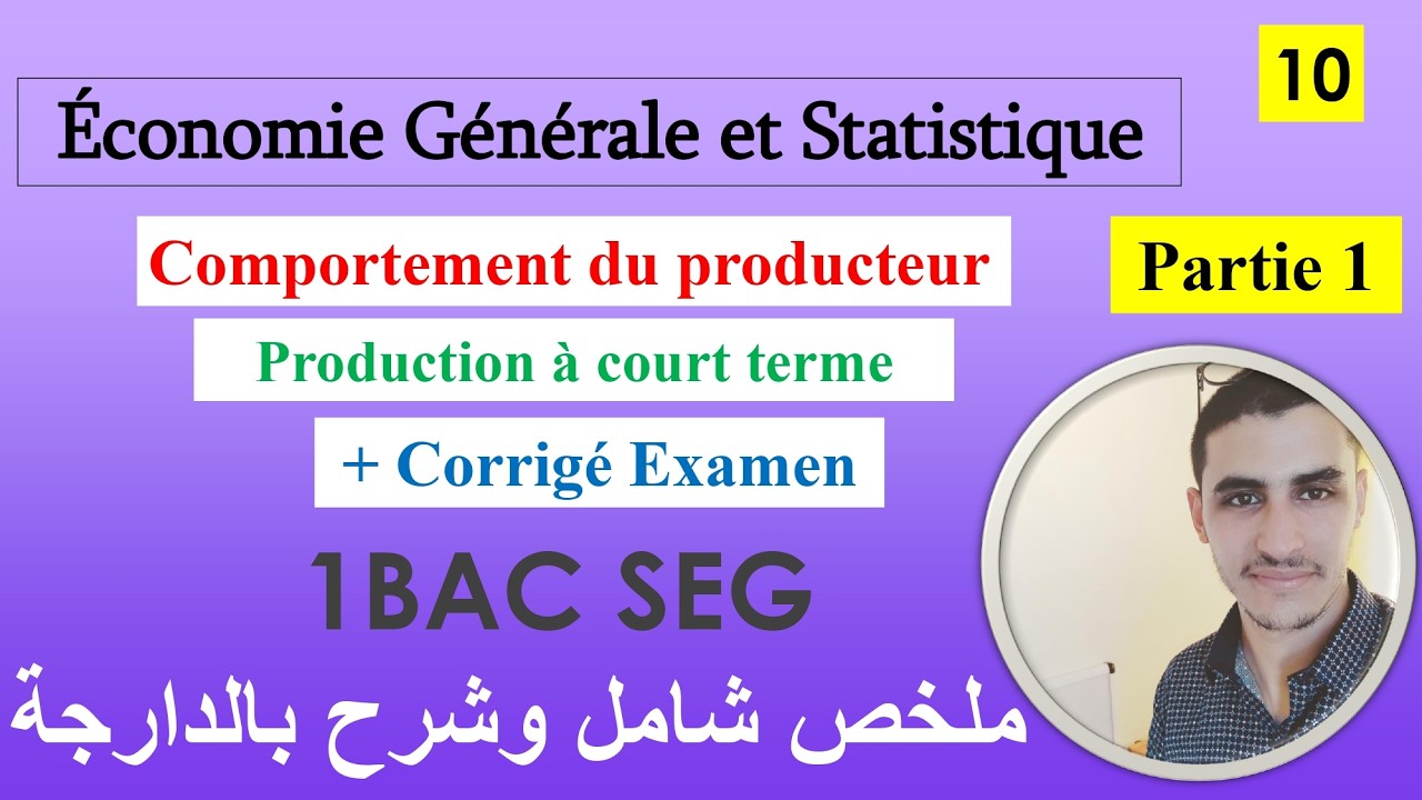 1BAC Économie générale: comportement du producteur - production à CT avec le corrigé de l'examen