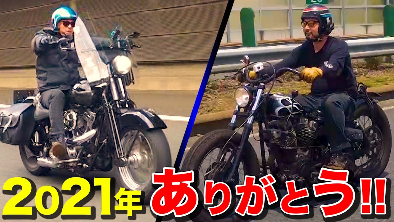 【2021年総決算🔥】横須賀で爆買い年忘れ…!!
