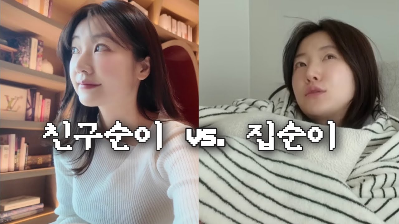 EP 54. 10년간 연 끊었다 다시 만난 친구에 대하여.. | 요리똥손의 도시락 챌린지 | 집순이도 친구순이도 행복한 요즘 브이로그 vlog