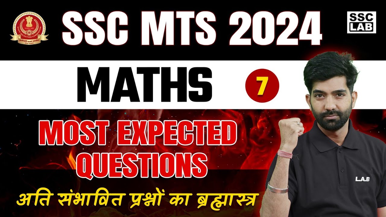 SSC MTS 2024 Maths Classes | Most Expected Questions For SSC MTS New Vacancy 2024 #7
