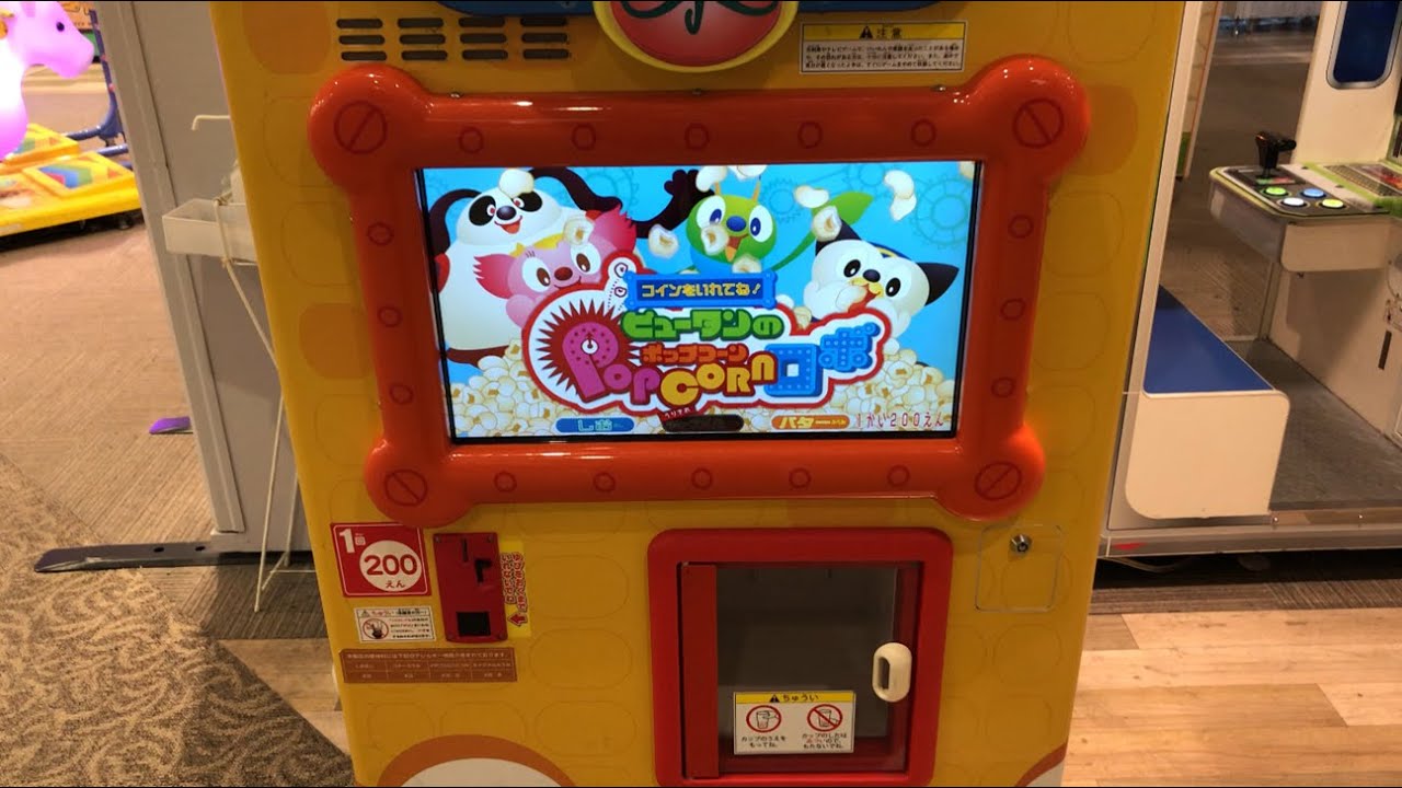 【大阪市 西区】モーリーファンタジー 大阪ドームシティ店 ピュータンのポップコーンロボ（ポップコーン自販機）